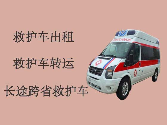 广州120长途救护车|跨省救护车出租